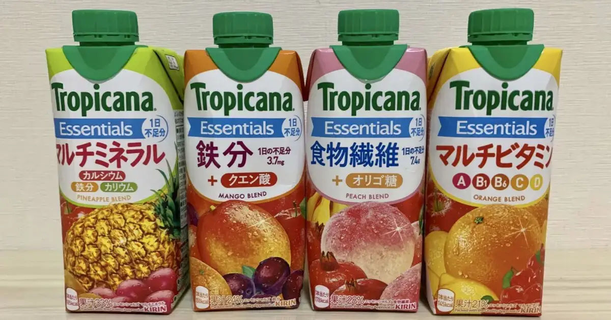 トロピカーナエッセンシャルズ4種飲み比べレビュー！【飲むフルーツ】 - クレイジースタディ（クレスタ）