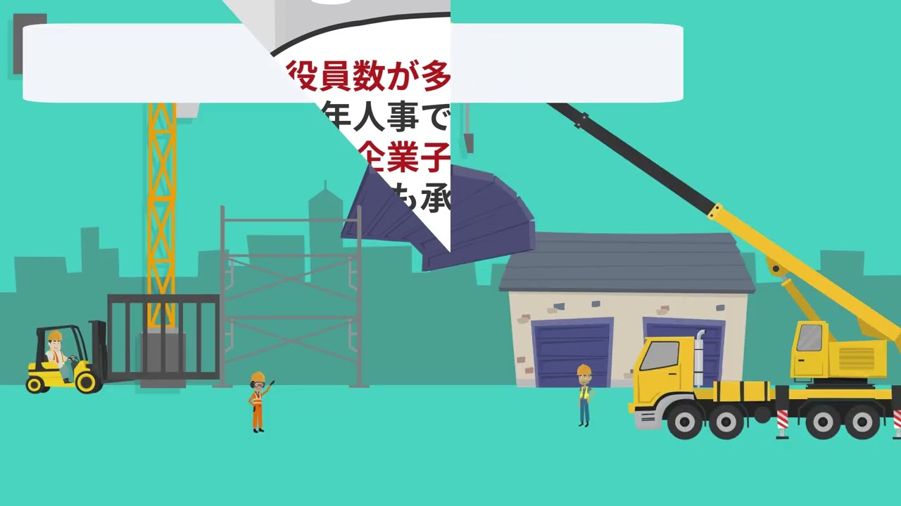 事業紹介動画：行政書士事務所様　事業案内動画