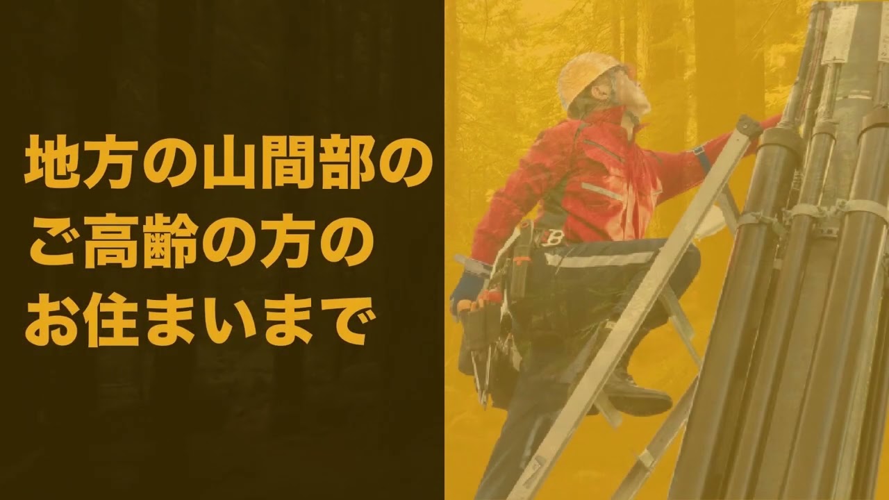 防犯カメラ取付ワークス サービス紹介動画
