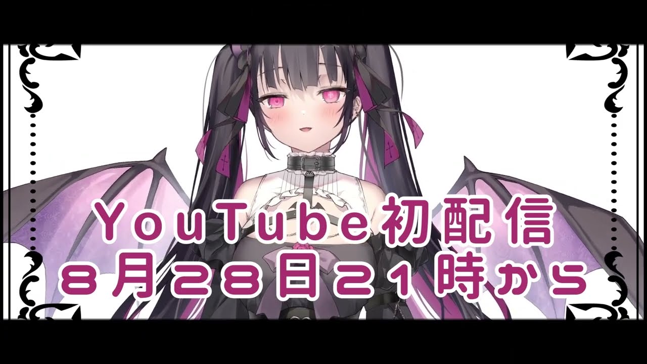 宵ノチル様 デビュー動画