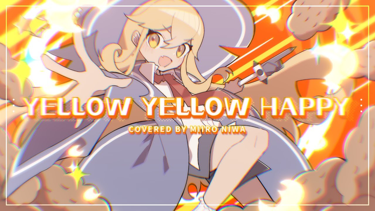 YELLOW YELLOW HAPPY / ポケットビスケッツ 【 covered by 海色にわ 】