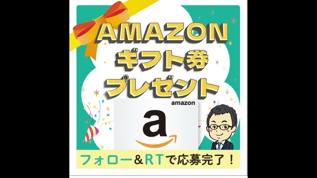 ディレクター、税金