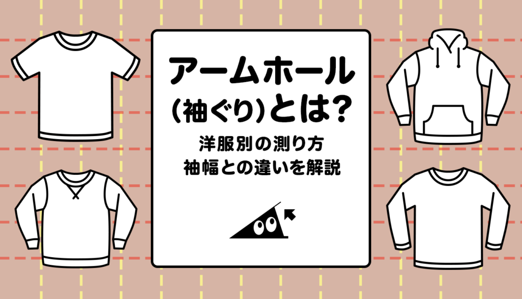 ジャケット、解説