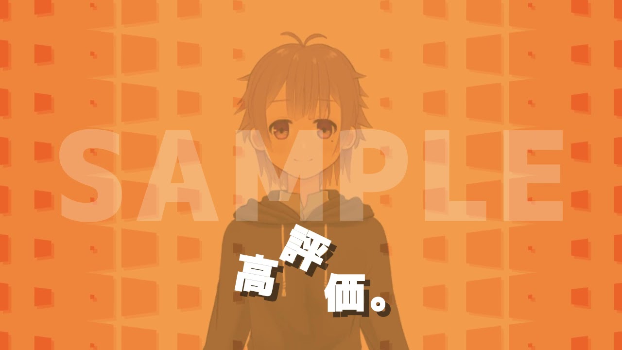 広報、sample
