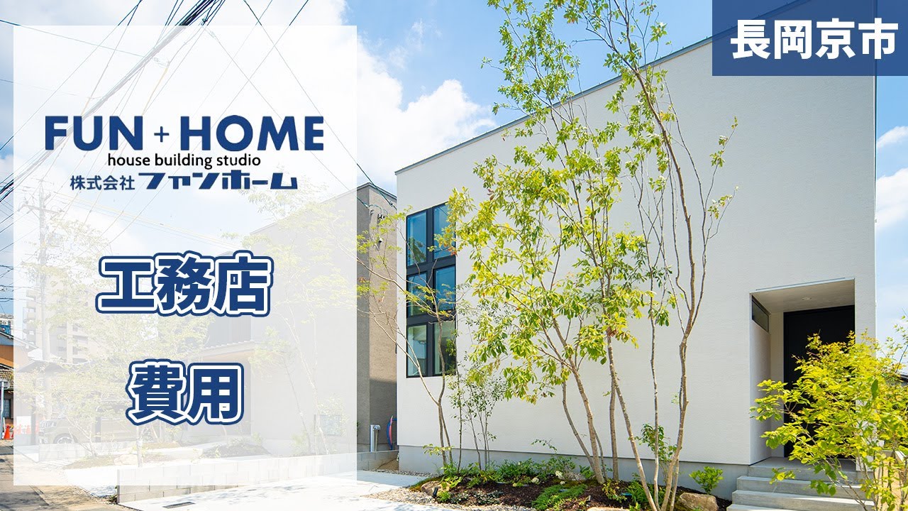 ホーム、動画