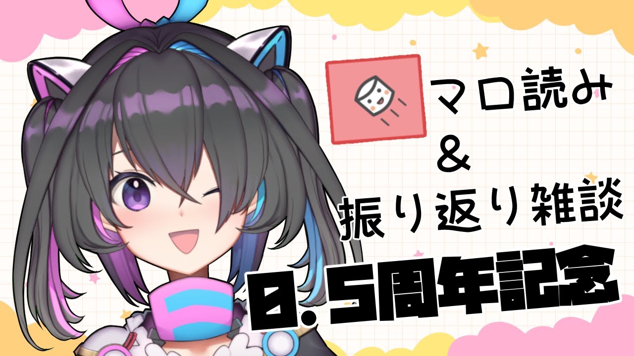 遊歩伽茶子　Live2dモデル制作