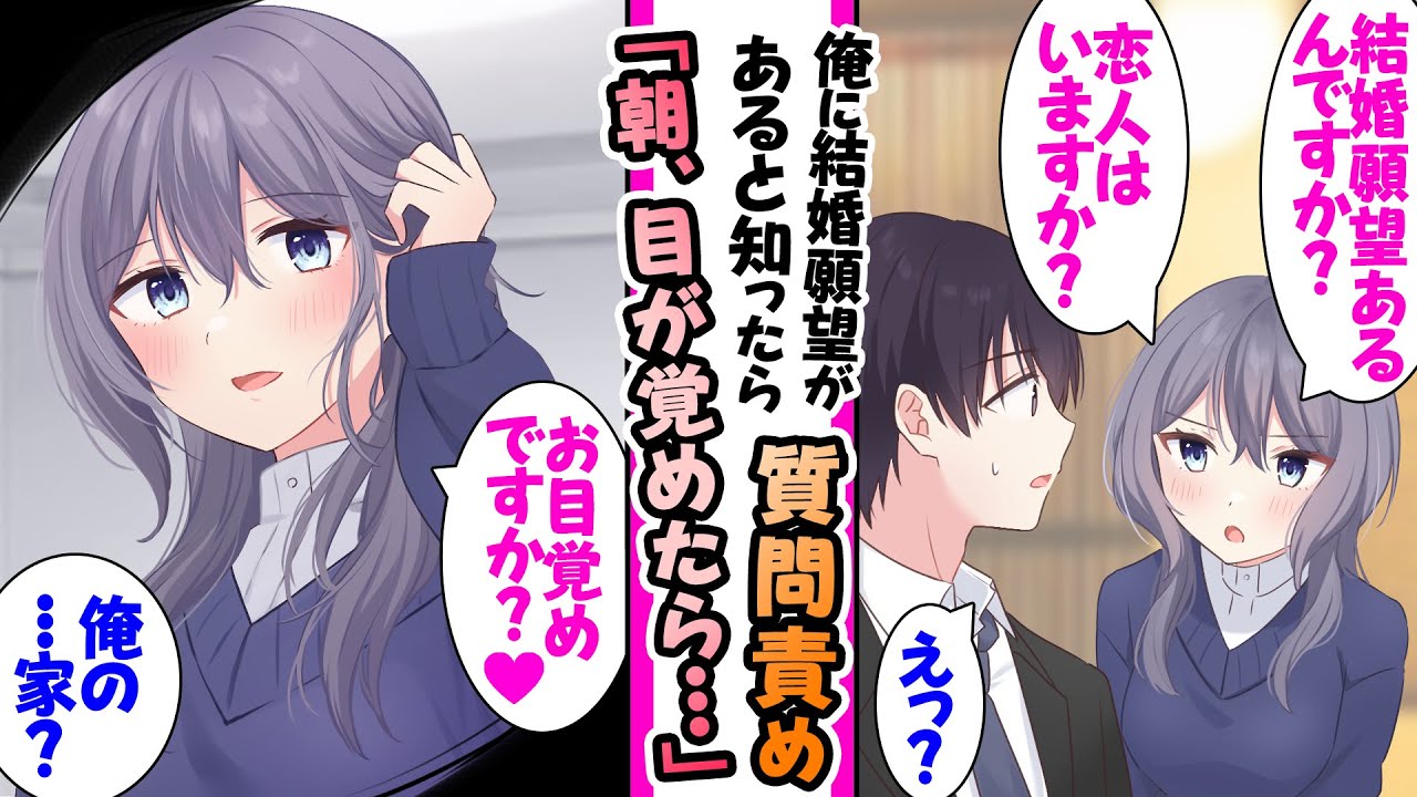 【漫画】無口で無愛想な会社の後輩が俺に結婚願望があると知ると「結婚してないんですか？住所は？」結婚の話だけやたら食いつき家にまで押しかけ同棲までし..