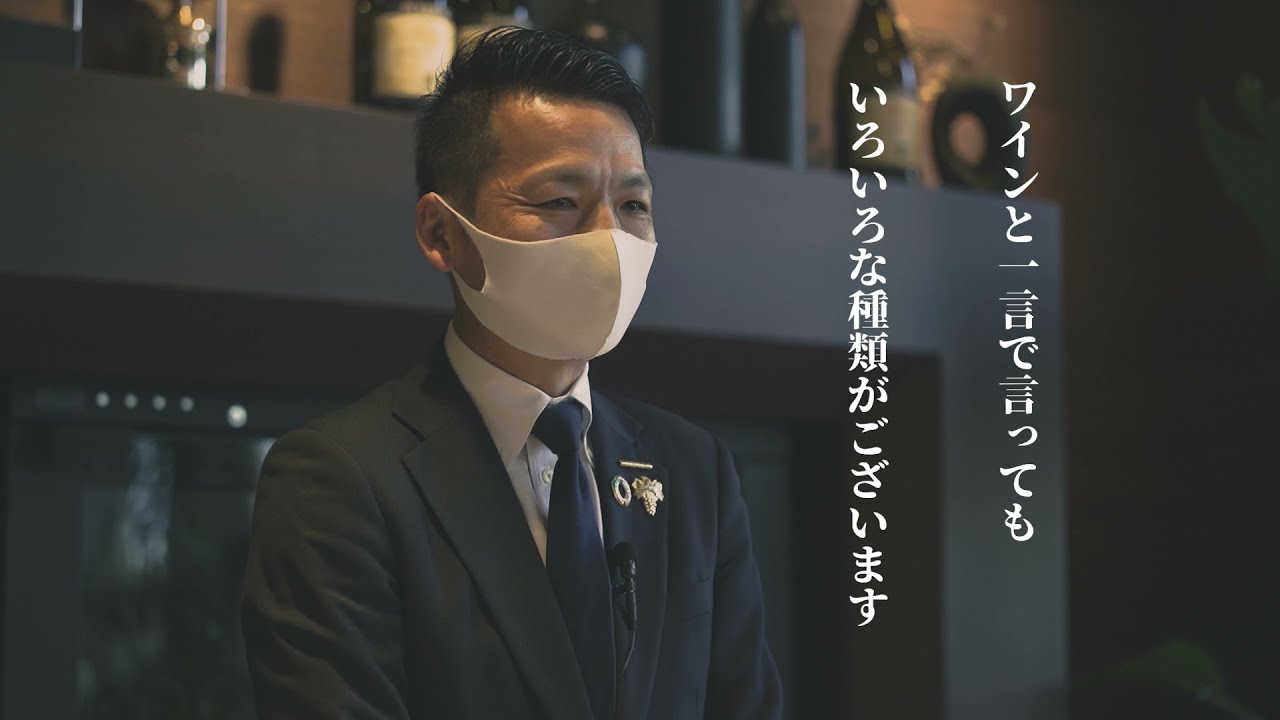 編集、ワイン