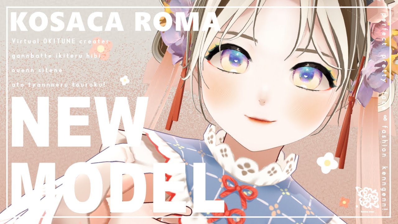✾3DモデルをVroidで自主制作しました