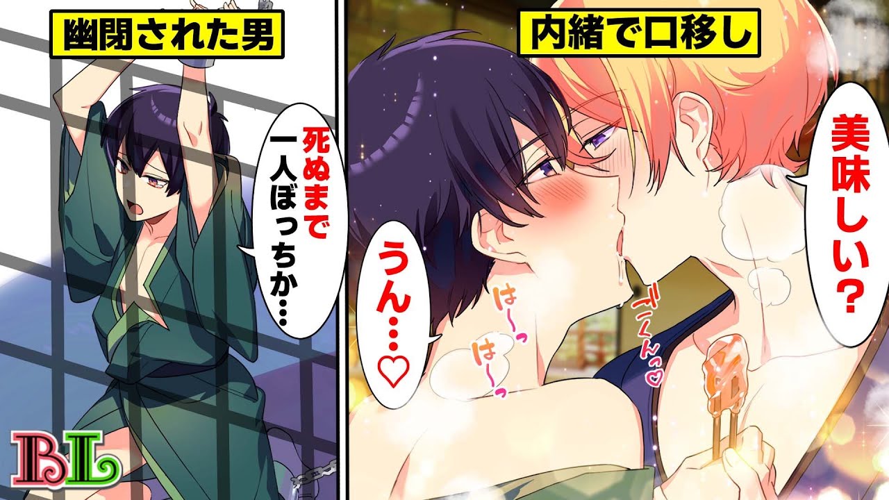 【BLサンドいかがですか？】動画イラスト