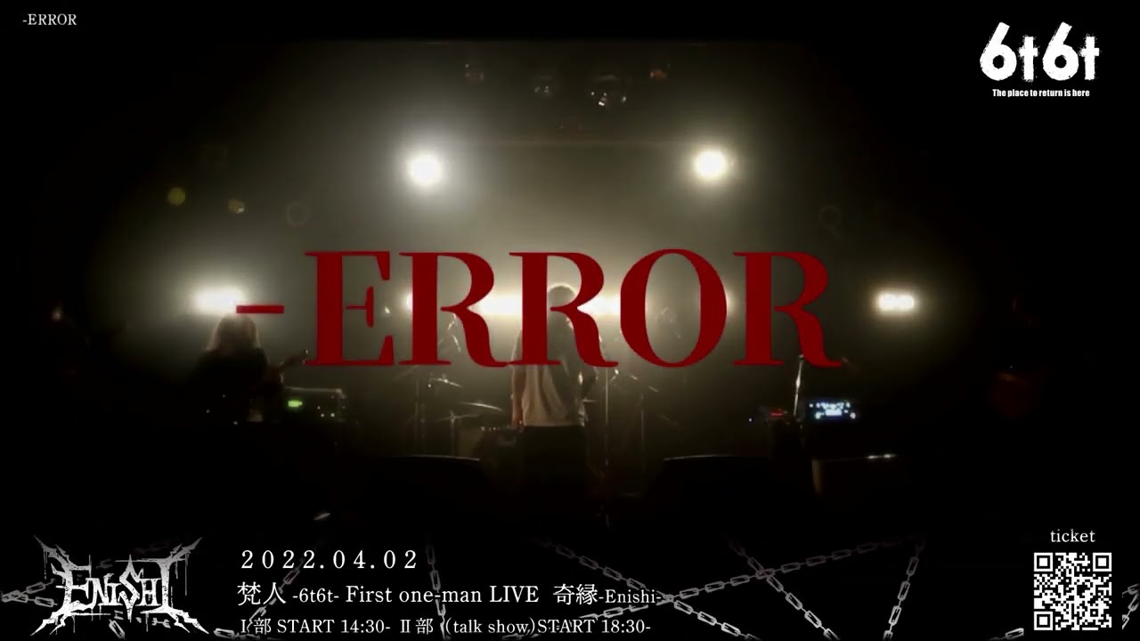 6t6t - -ERROR from USABARASHI ONLINE 2021.7.31