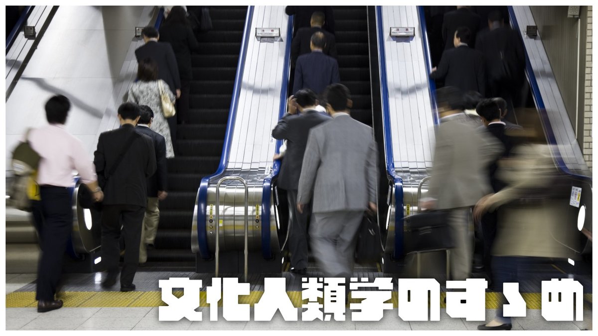 文化、妖怪