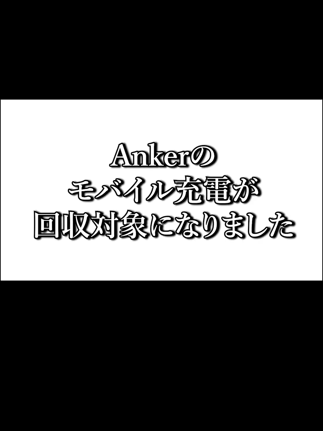 デバイス紹介Short動画【商品紹介・ニュース系】