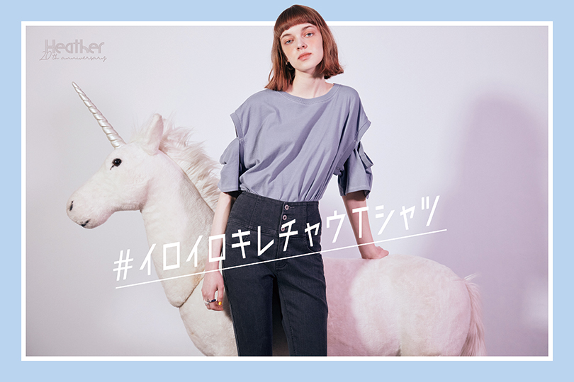 人気の「#イロイロキレチャウTシャツ」が半袖バージョンに進化しました！