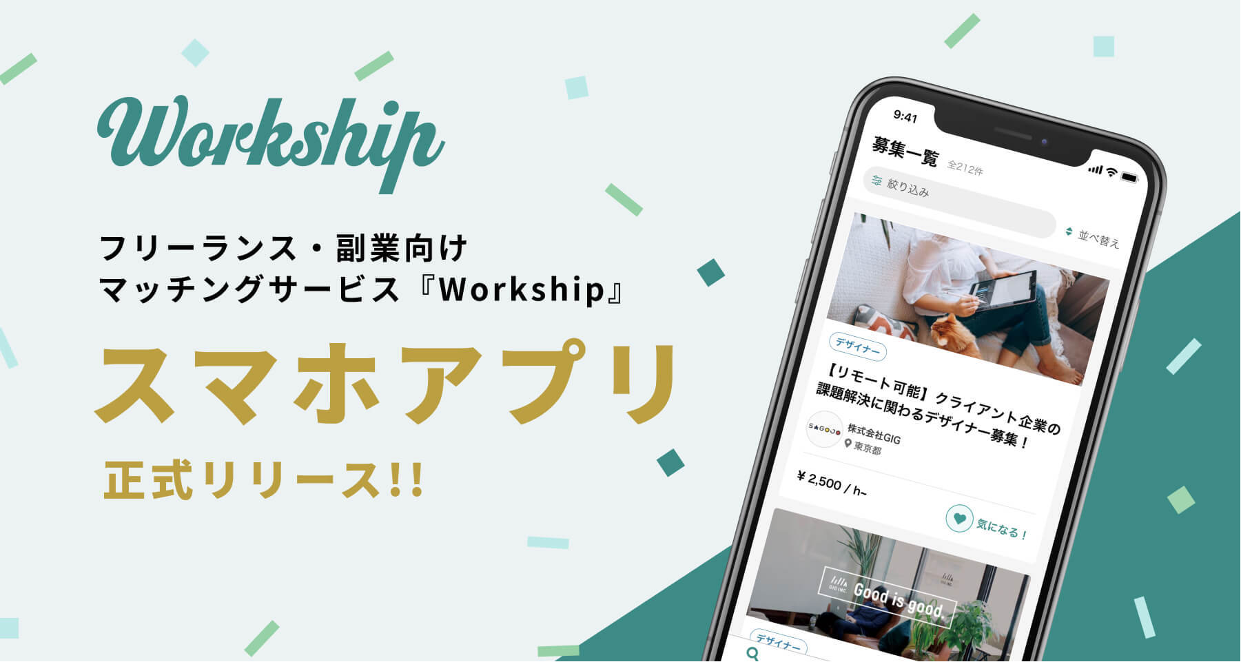 サービス紹介、少年