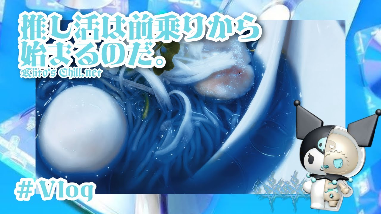 【Vlog】限界ヲタクが推しに会う前にやるべきこと｜地雷系｜友達とデート｜お名前ホルダー｜渋谷グルメ｜熊本→東京 秋葉原 池袋 渋谷【VOICEVOX旅行実況】