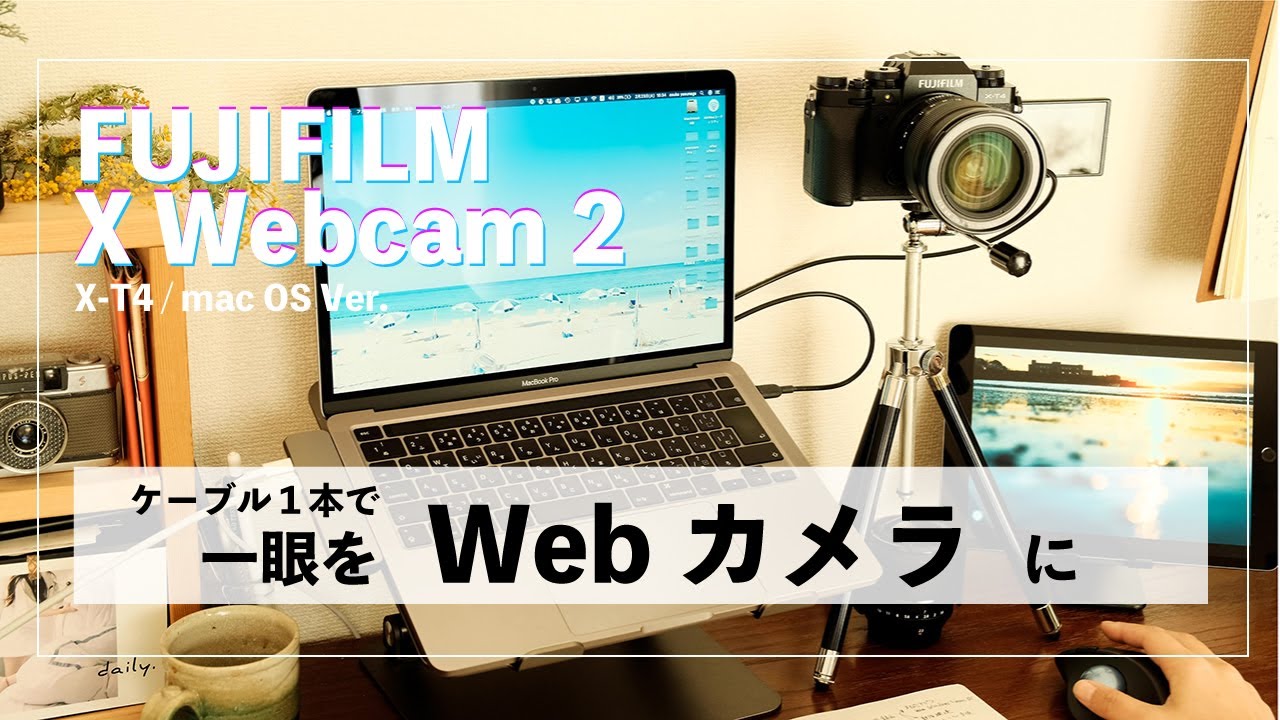 サムネイル、インタビュー撮影