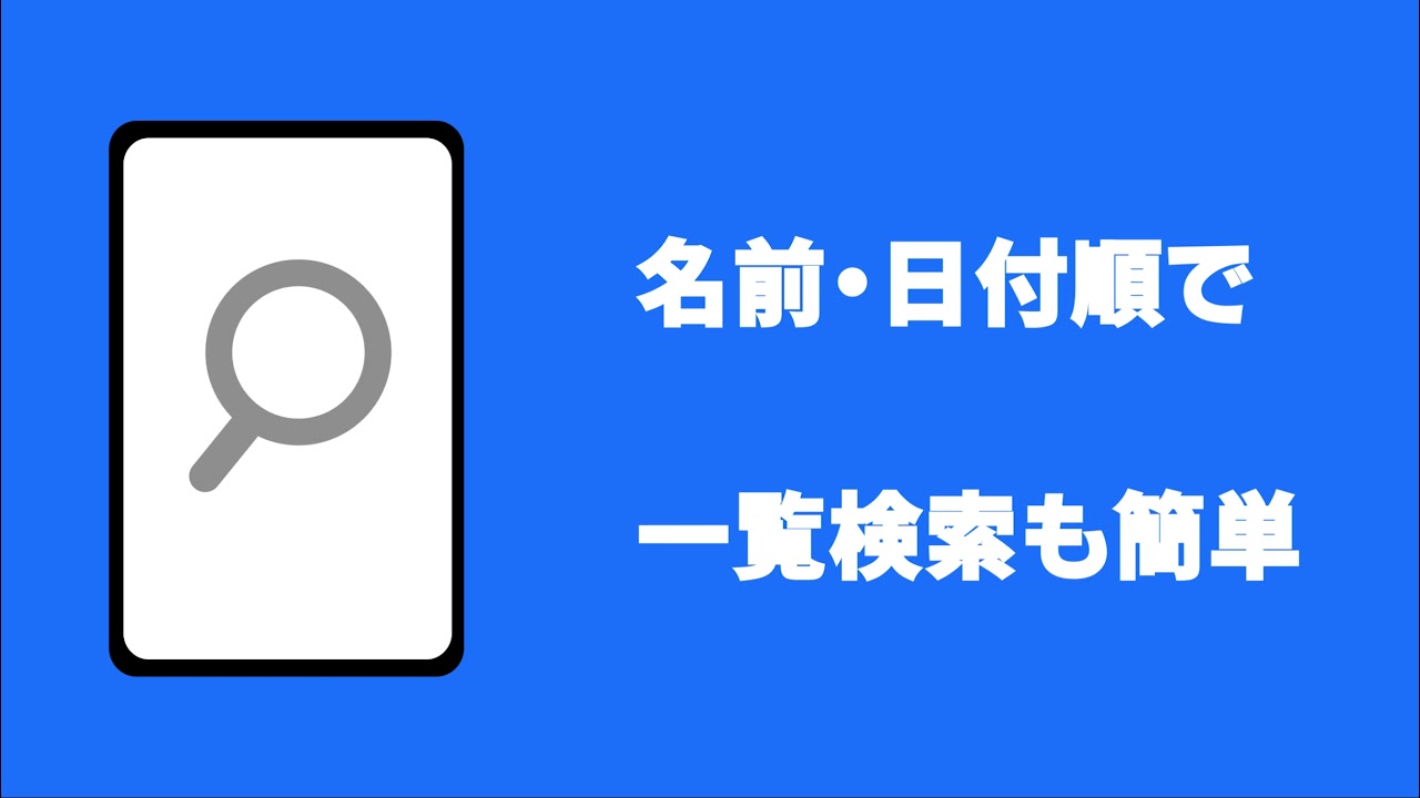 名刺アプリ