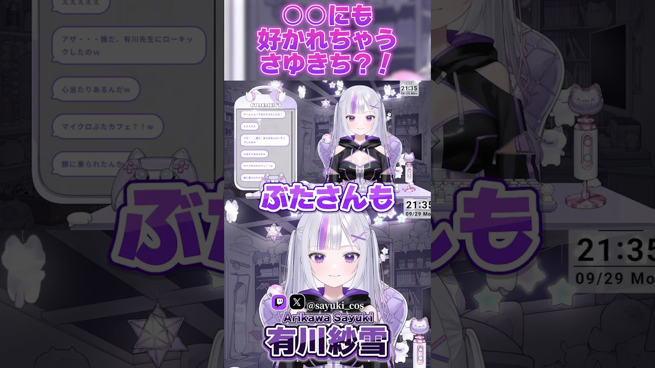 TGS後日談！〇〇にも好かれちゃった話 #vtuber #cosplayer