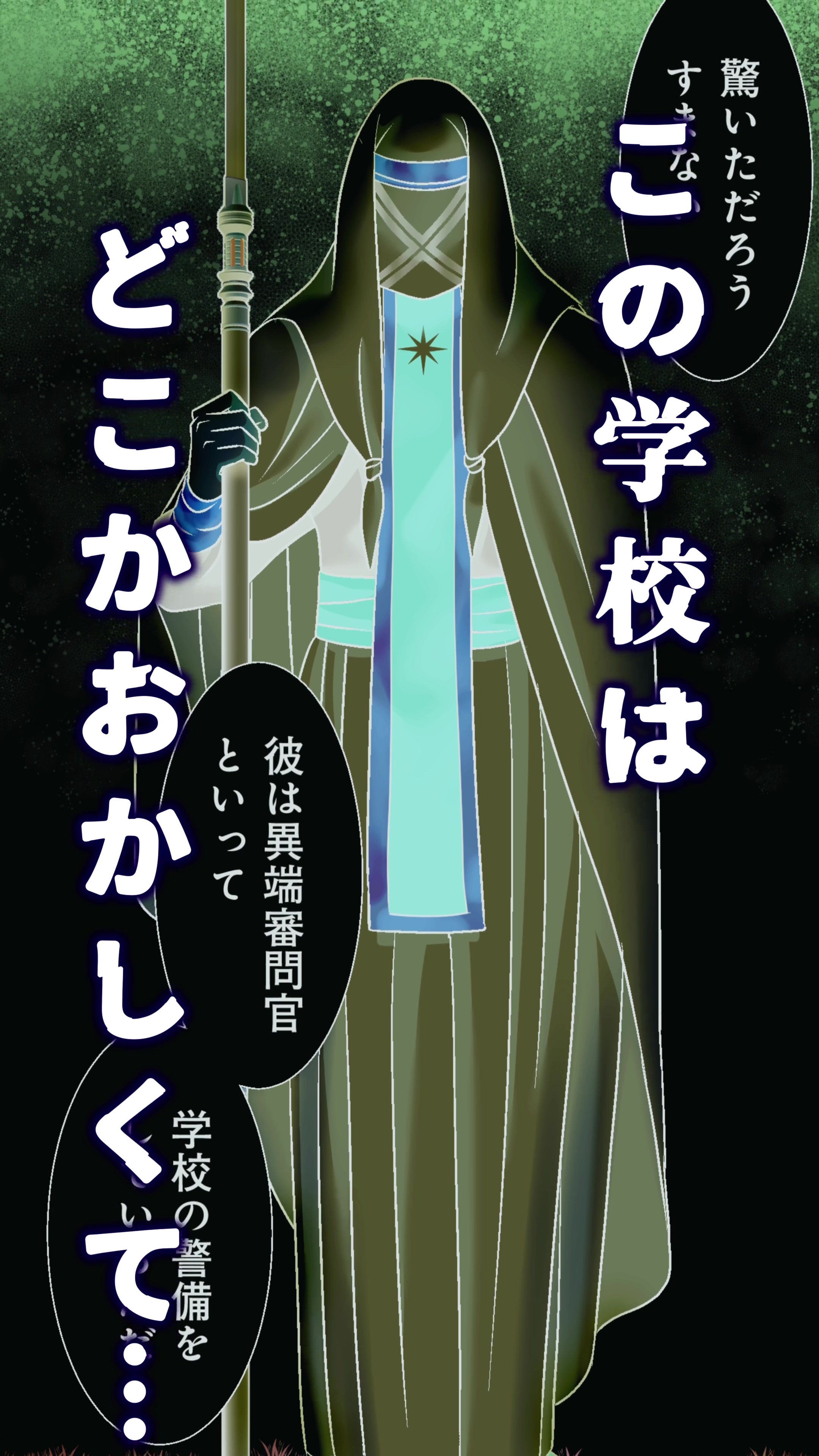 Commercial Works_Webtoon Promotion