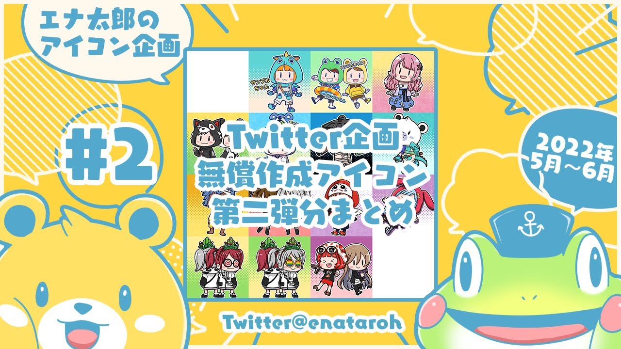 企画、bgm