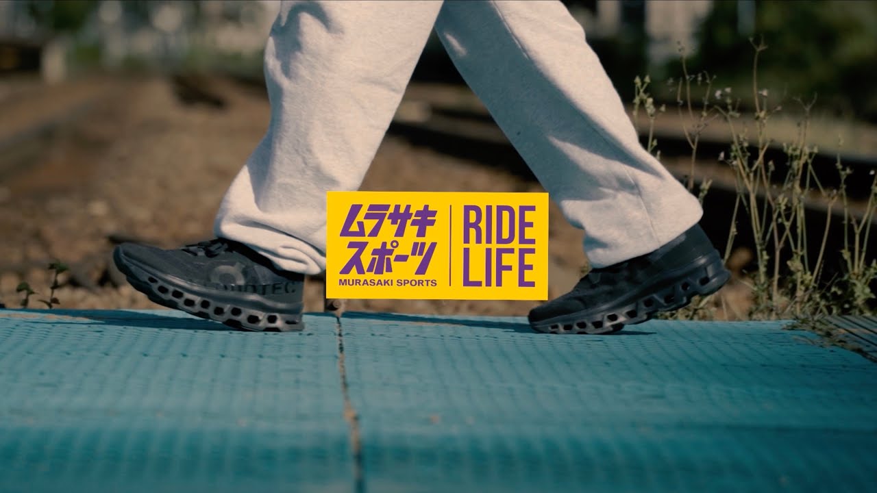 ムラサキスポーツ × On Running
