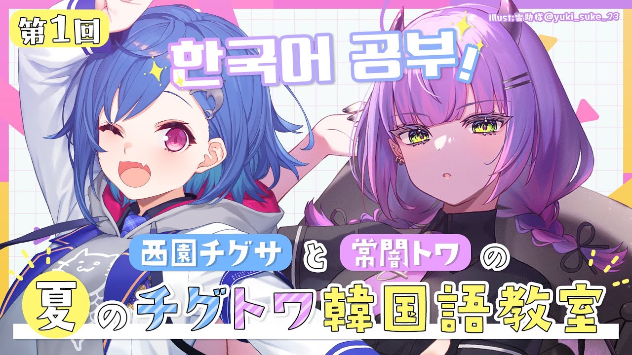 配信画面デザイン、表情