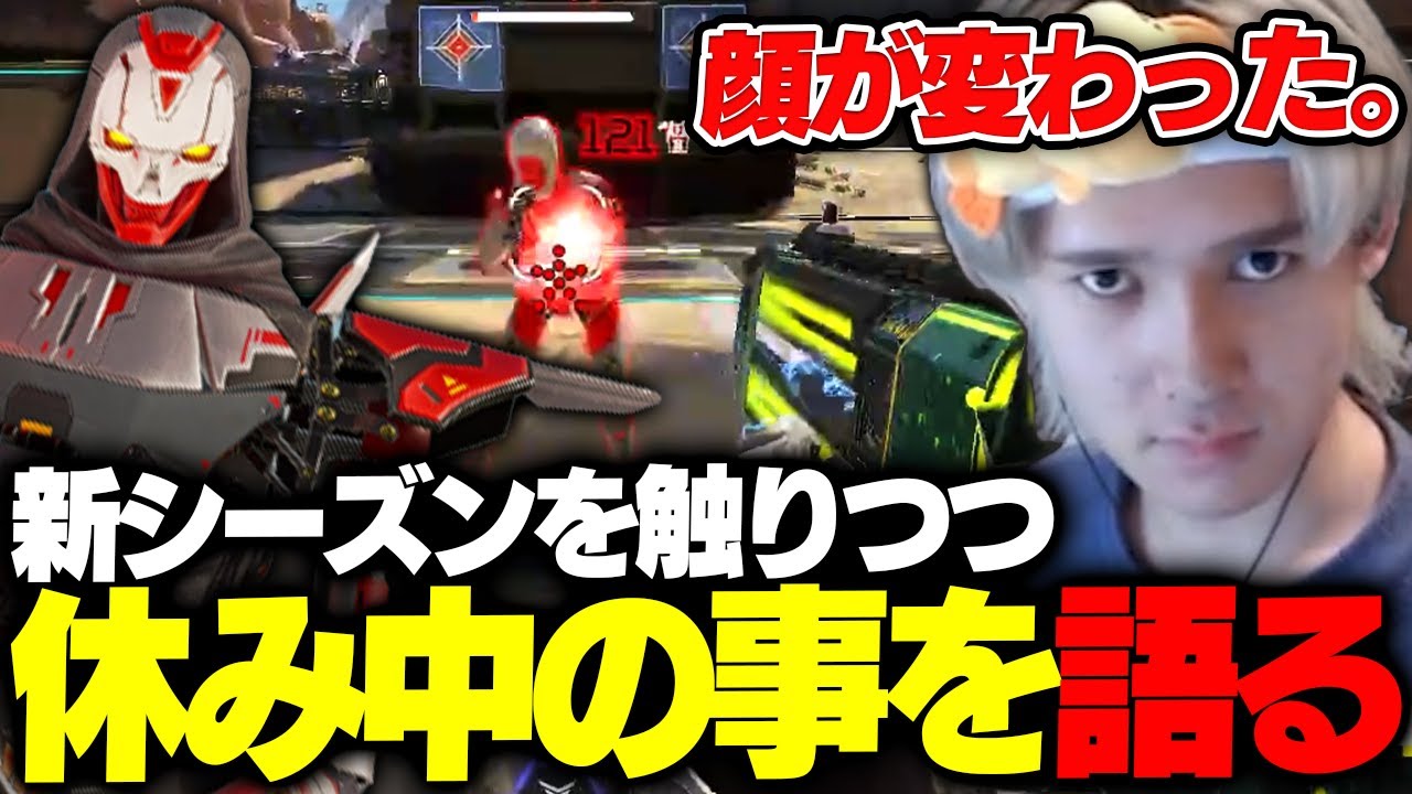 休んでいた期間にしていたことを話しつつ、新シーズンを触るへしこ【RIDDLE ORDER/Apex/へしこ】