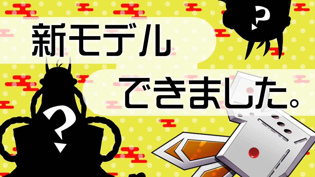 VTuberモデル