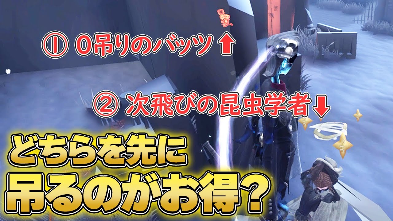 【第五人格】こんなサバイバーがいたら飛び確のサバイバーよりも優先して吊るのもアリ【IdentityV】