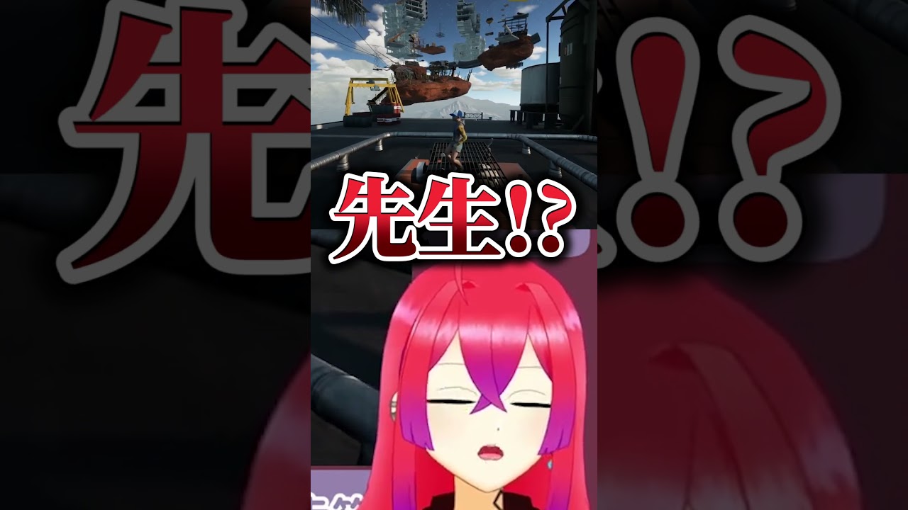 【onlyup / 切り抜き】先生！ドローン見つけました！！！【#VTuber / 赤石グラナ】