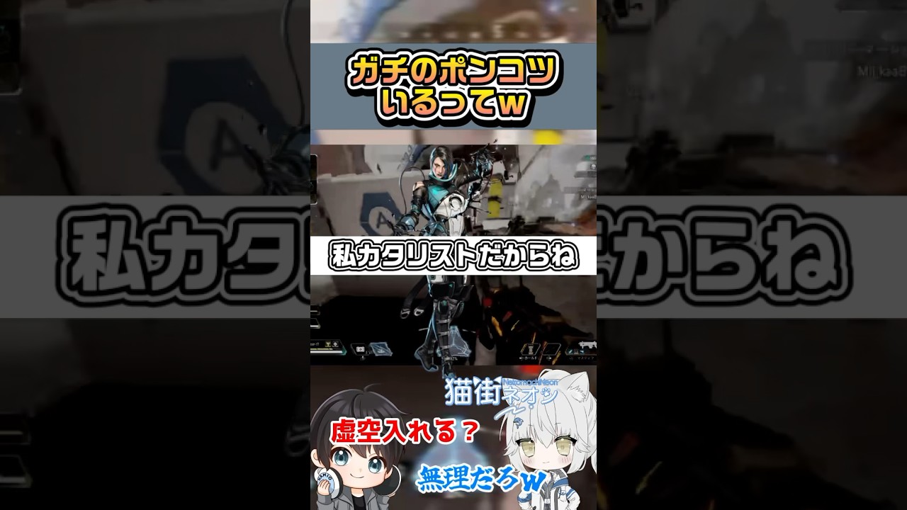 カタリスト虚空使えるんだって😃 #apex #shortvideo #apexlegends #vlive #vtuber #apex女子  #shorts #short #apexlegends