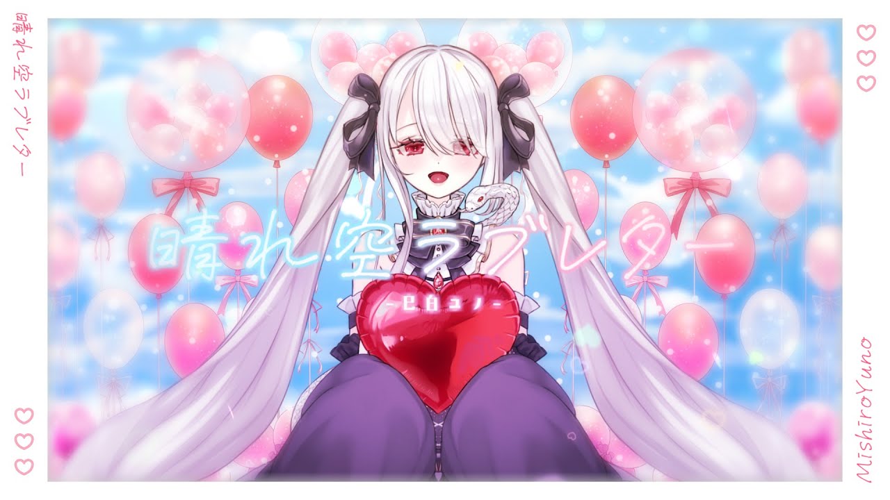 megumitokoro、2020年