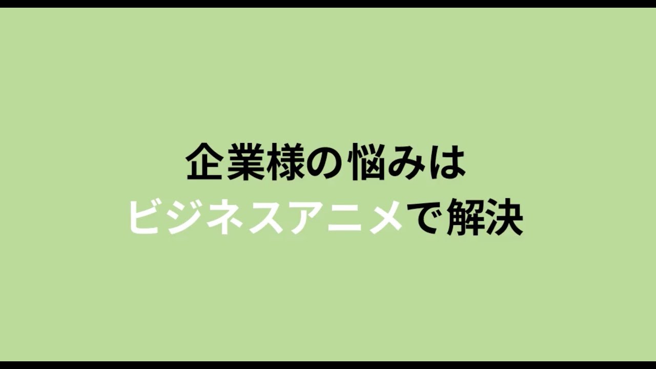 cm、ビジネス