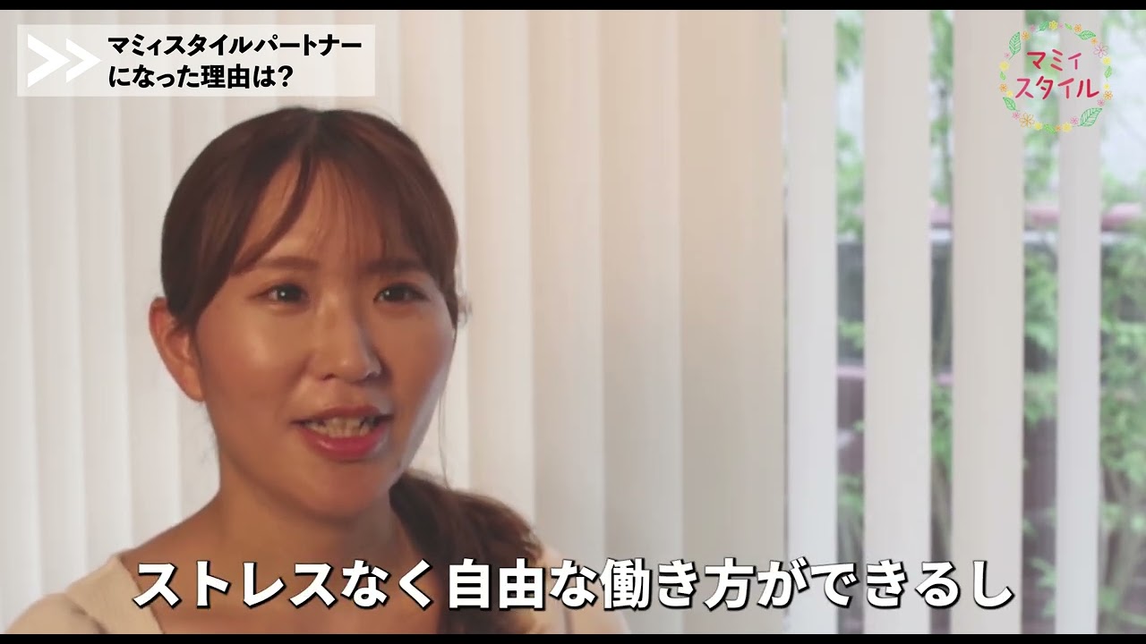 実績事例②　マミィスタイル秋田様