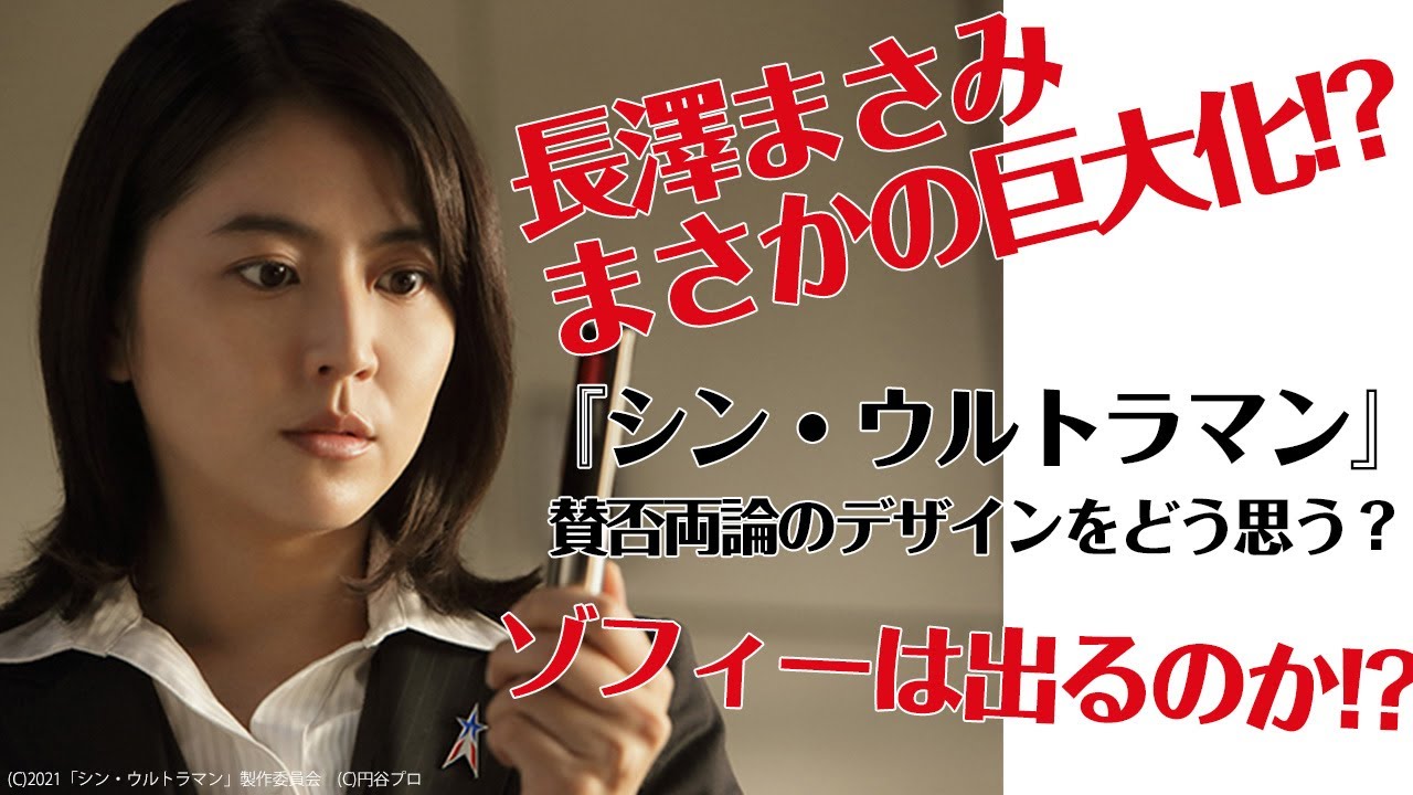 特撮、脚本