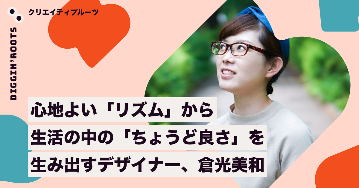 記事執筆、サービス