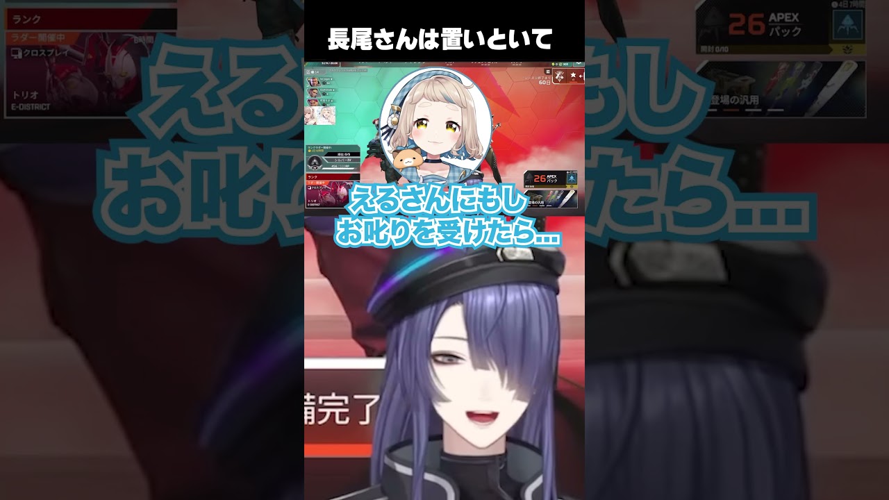 大先輩を怒らせたら引退！？配信者人生をかける後輩二人【長尾景/える/町田ちま/にじさんじ】