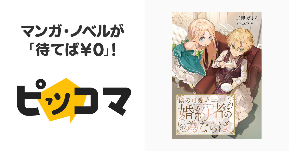 第5話　ベタ・トーン、一部キャラ作画をお手伝いさせて頂きました。