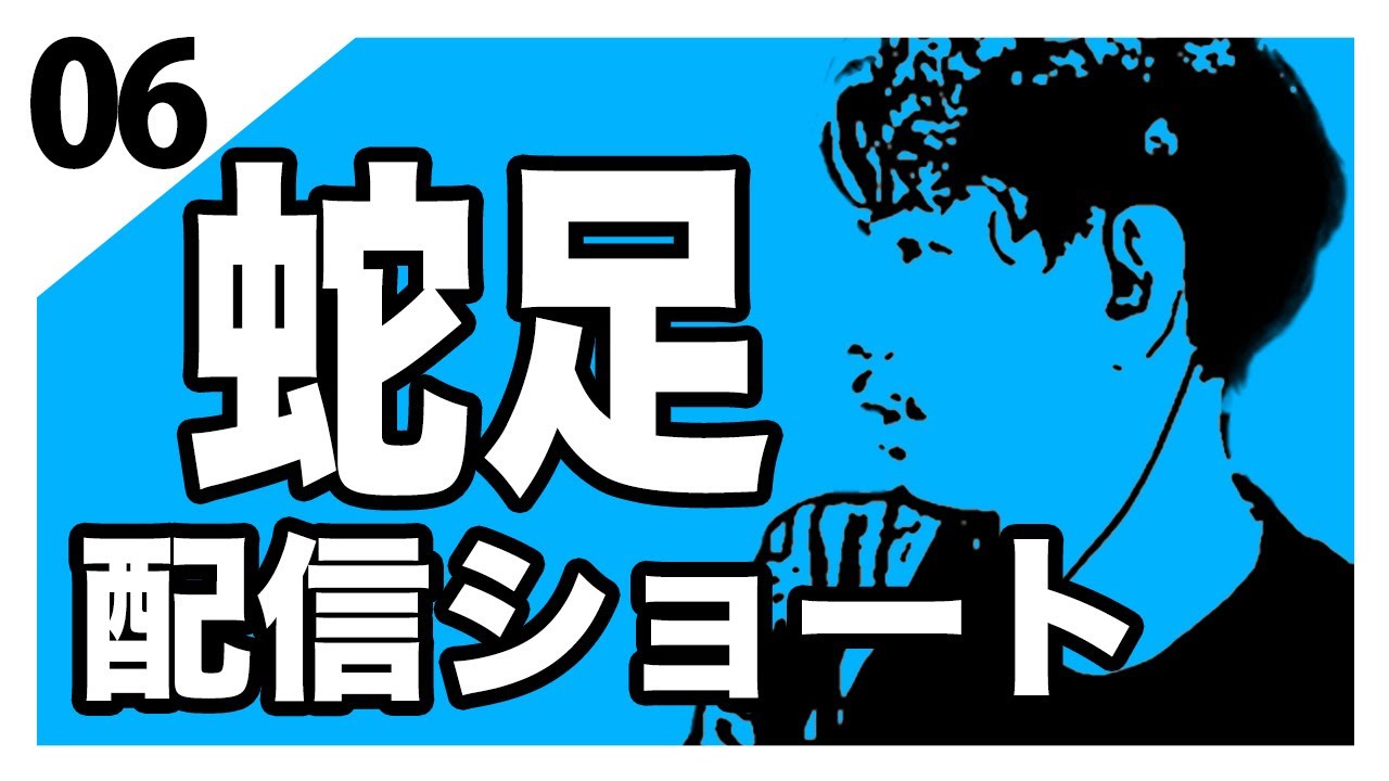 まとめ、ストリーマー