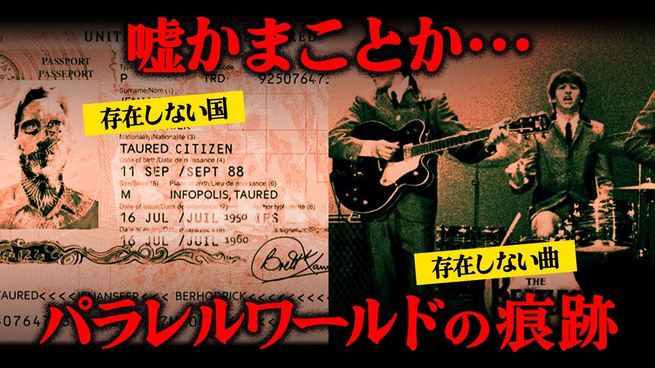 YouTube 動画【都市伝説系】