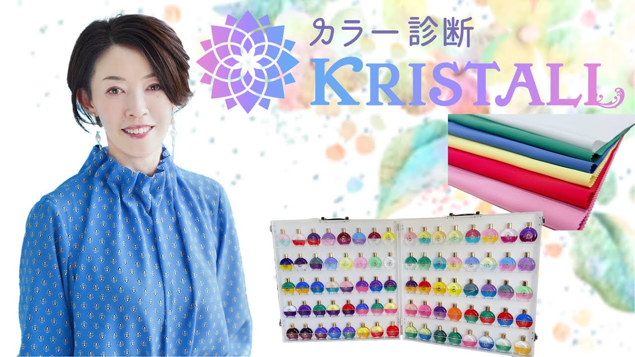 【パーソナルカラー診断】はじめまして！カラー診断KRISTALLです【浜松市佐鳴台】