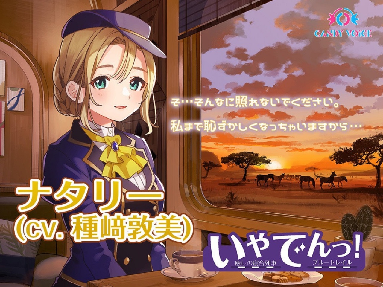 アニメ、音声作品