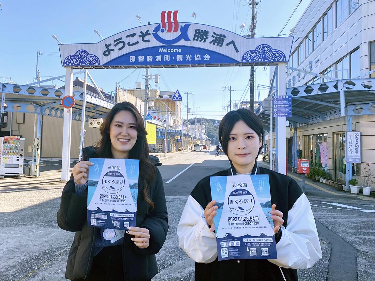 和歌山・那智勝浦で「まぐろ祭り」　事前予約を導入、3年ぶりの開催へ