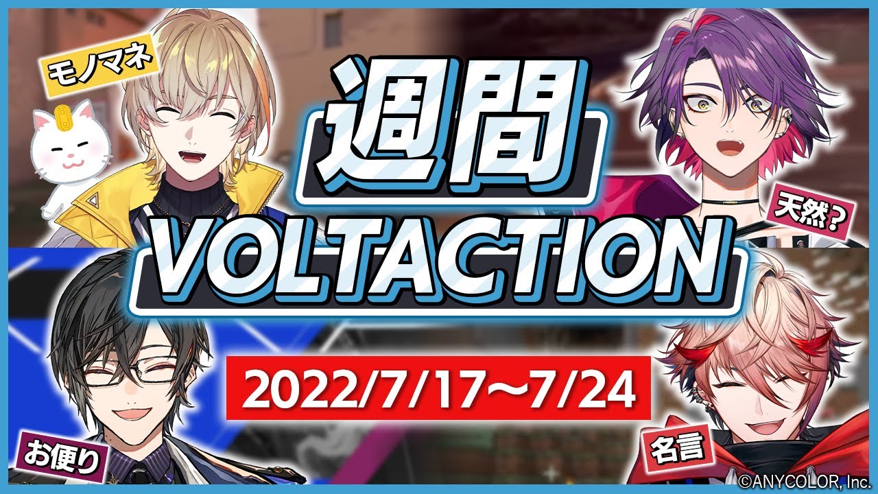 にじさんじ、fv