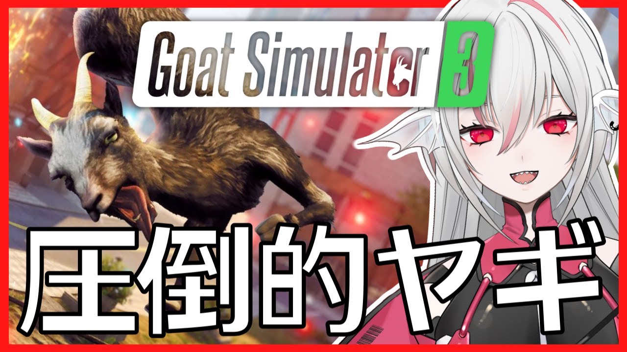 テスト、game