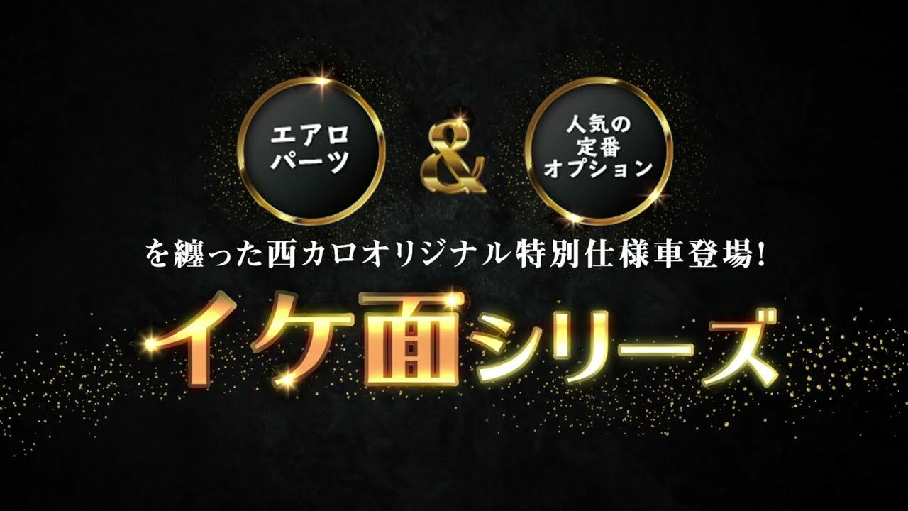 イケ面シリーズPR動画