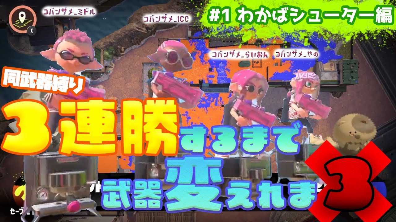 編集、splatoon