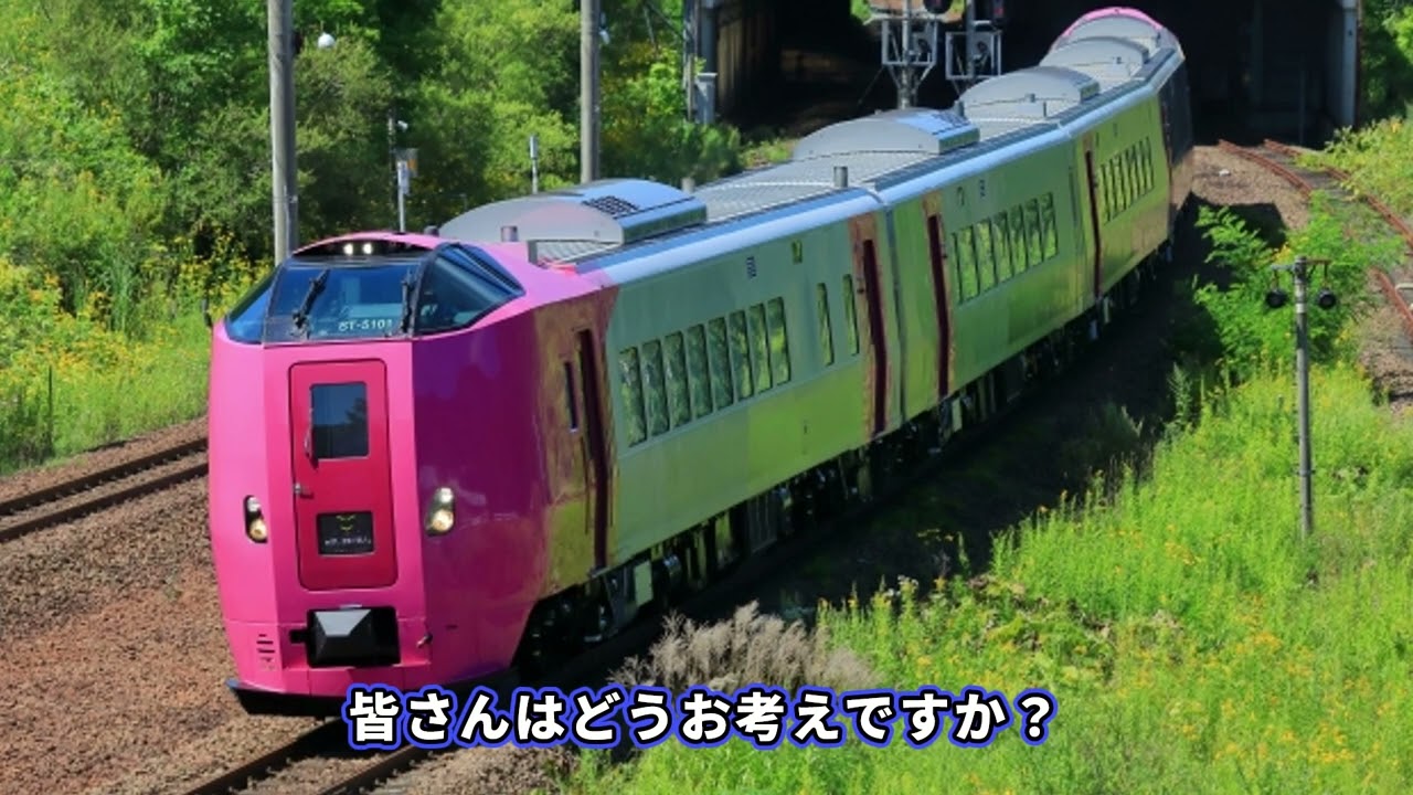 【ゆっくり解説】JR北海道の惨状