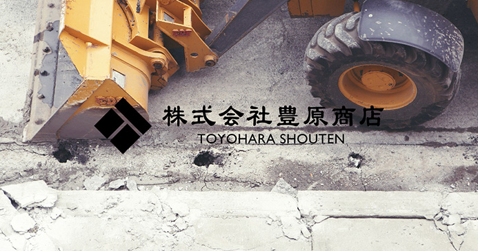 株式会社豊原商店